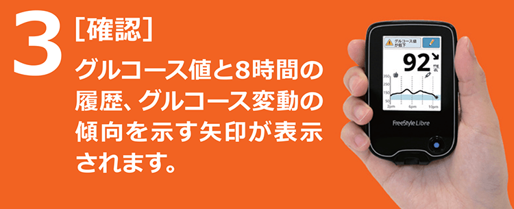 3.確認